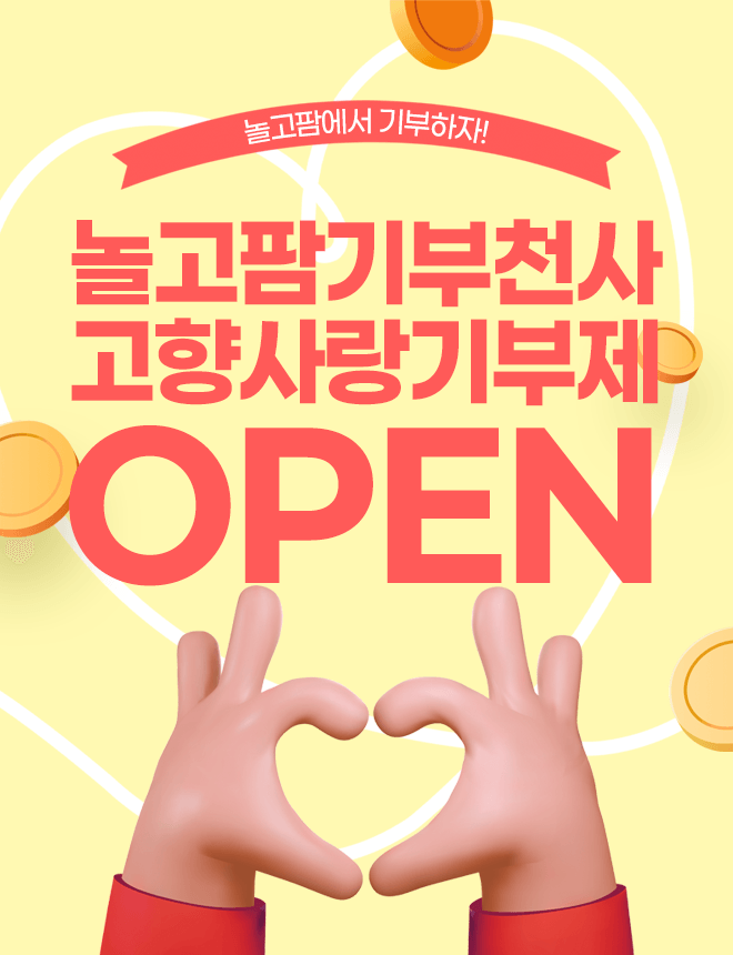 아이러브고향사랑